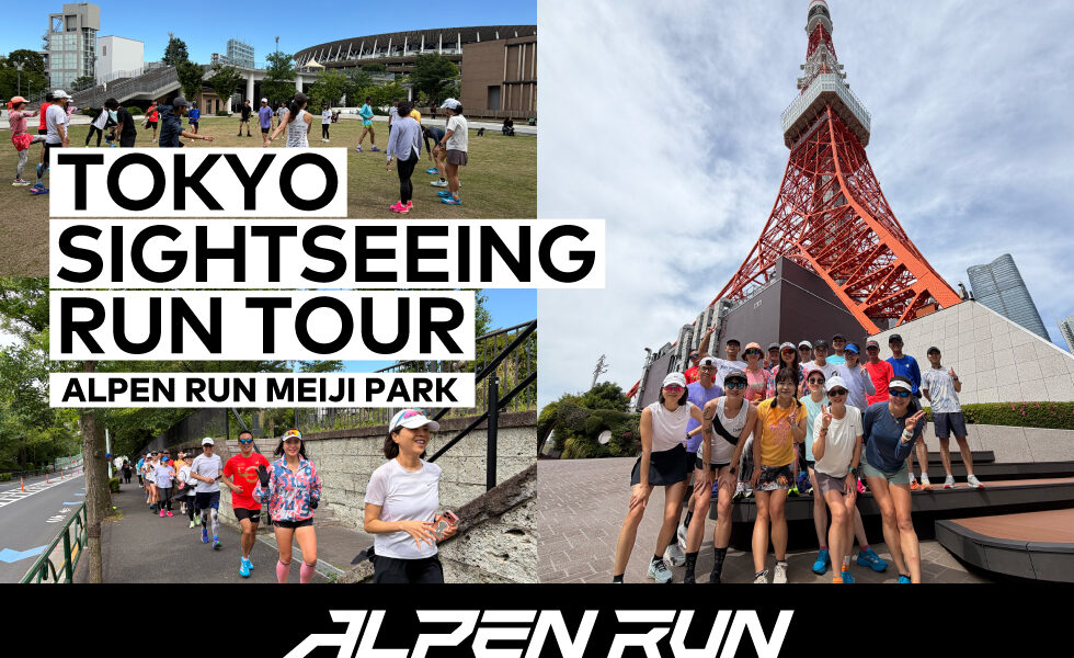ALPEN RUN เปิดตัว “TOKYO SIGHTSEEING RUN TOUR” ชวนนักวิ่งและนักท่องเที่ยววิ่งชมแลนด์มาร์กดังของกรุงโตเกียวไปกับไกด์ 4 และ 6 สิงหาคมนี้